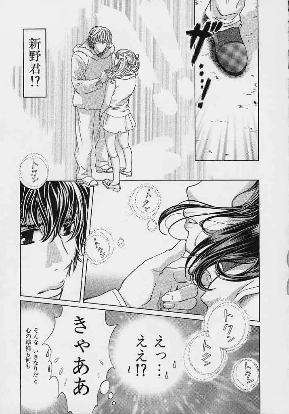 クオバディス 2 －四神－ Page.66