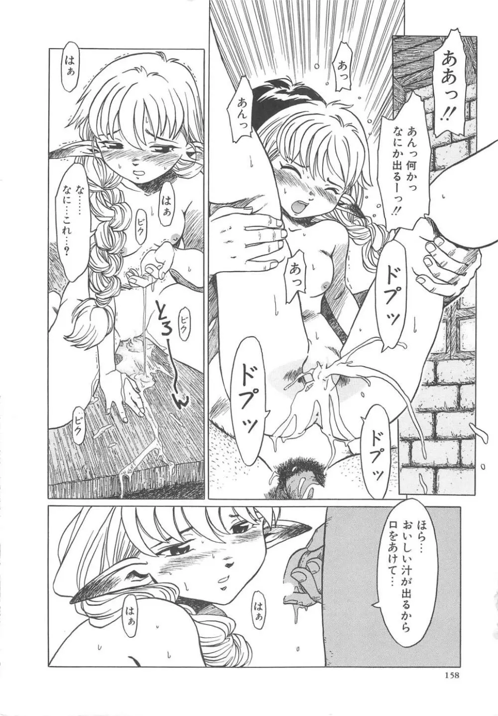 すい~と・べえかりい Page.158