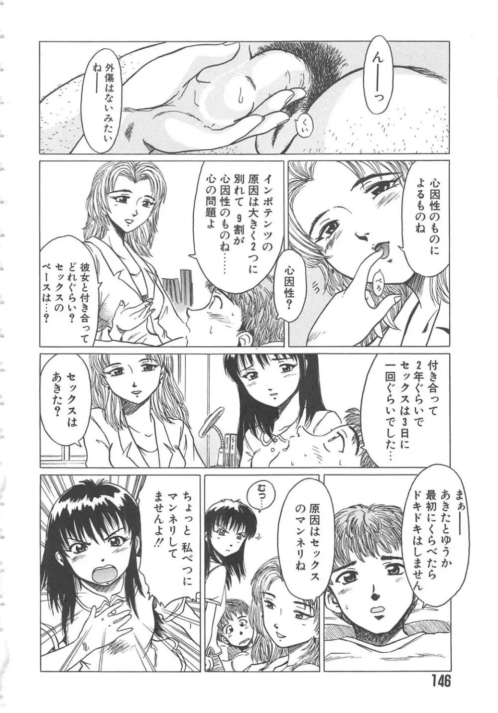 くれいじぃ・らぶ Page.146