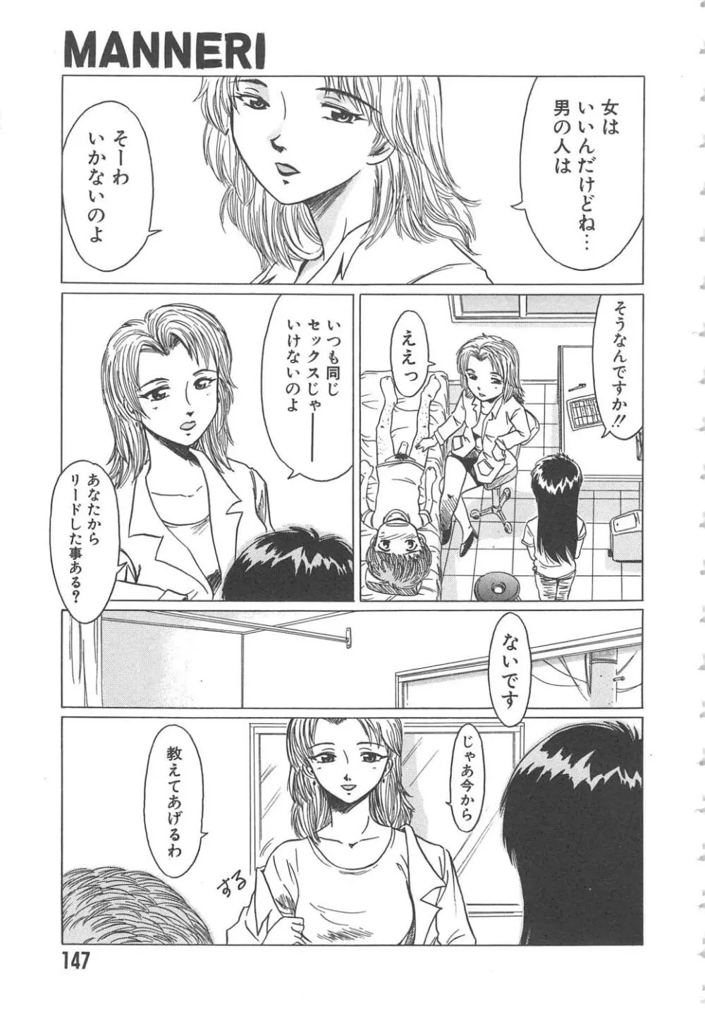 くれいじぃ・らぶ Page.147