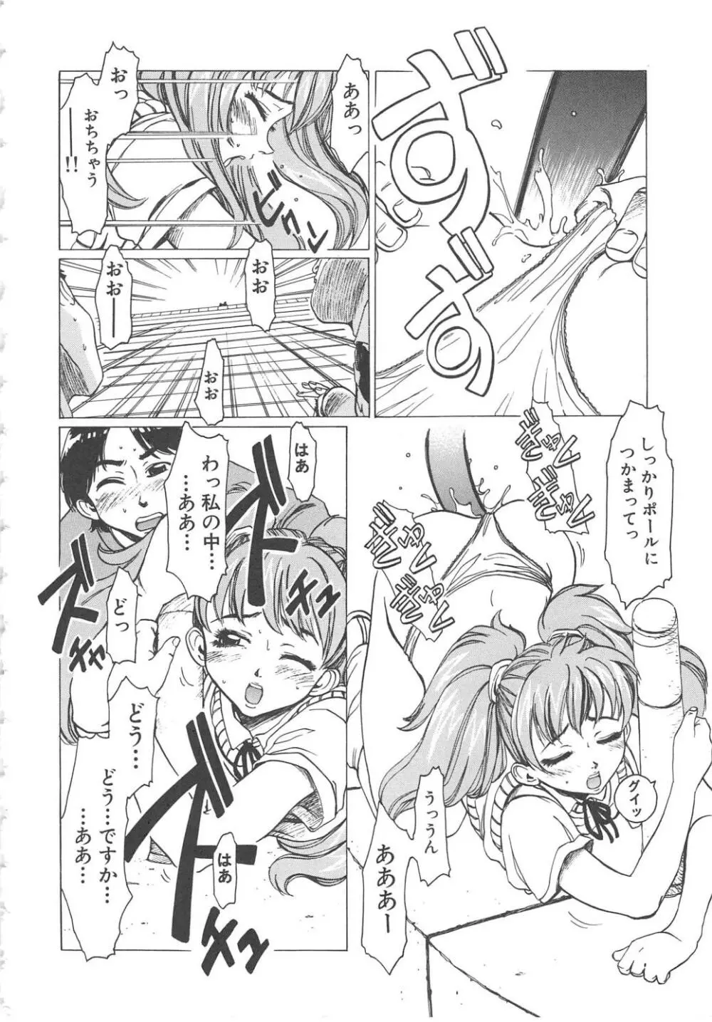 くれいじぃ・らぶ Page.166