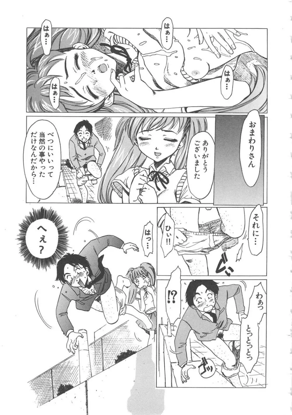 くれいじぃ・らぶ Page.171