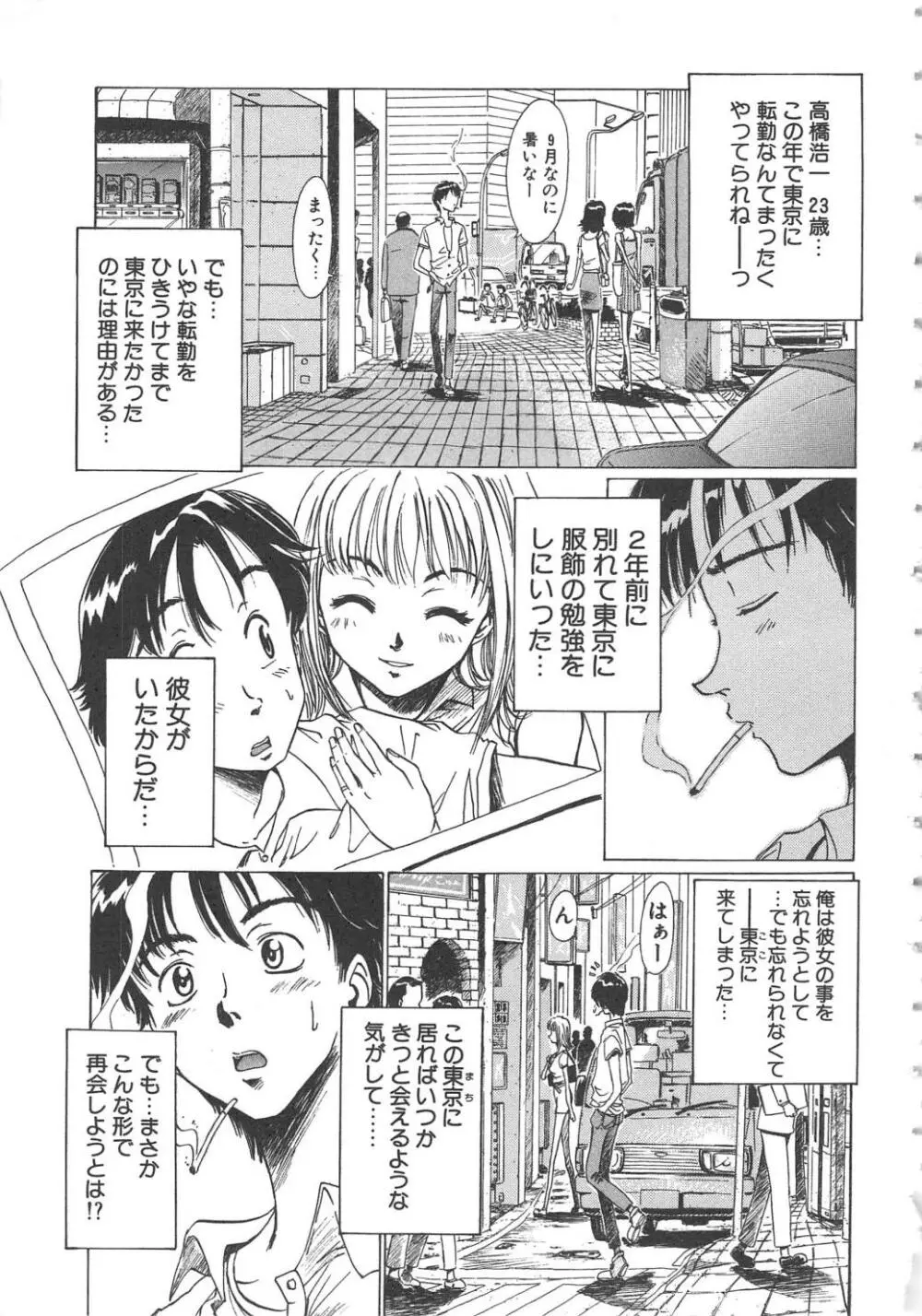 くれいじぃ・らぶ Page.21