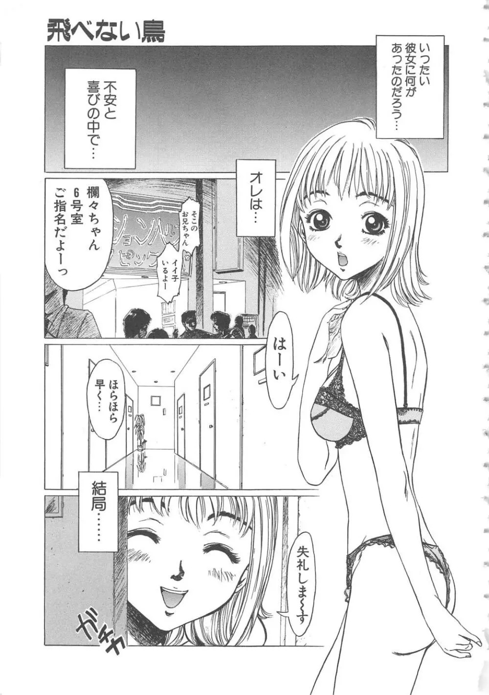 くれいじぃ・らぶ Page.23