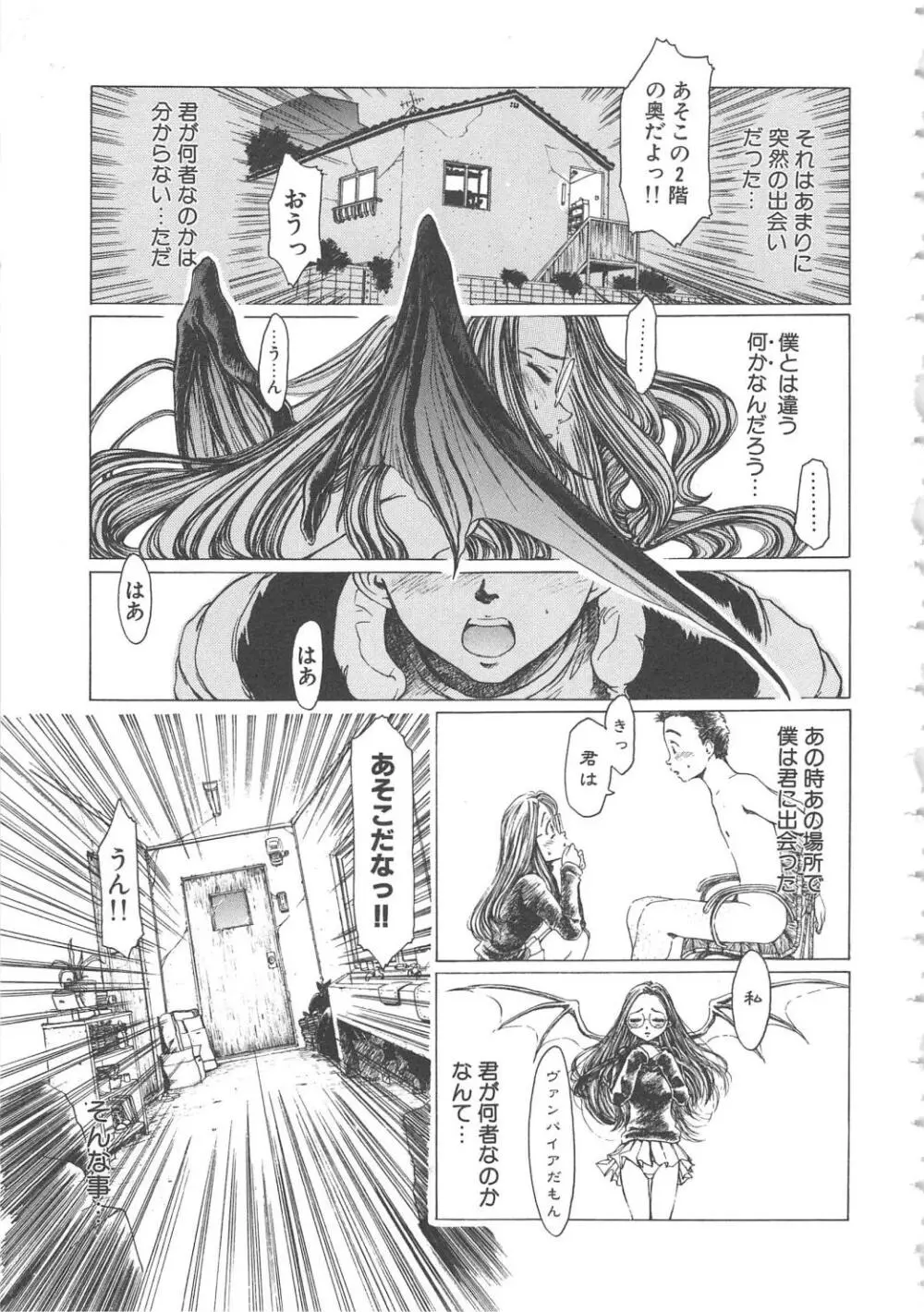 くれいじぃ・らぶ Page.69