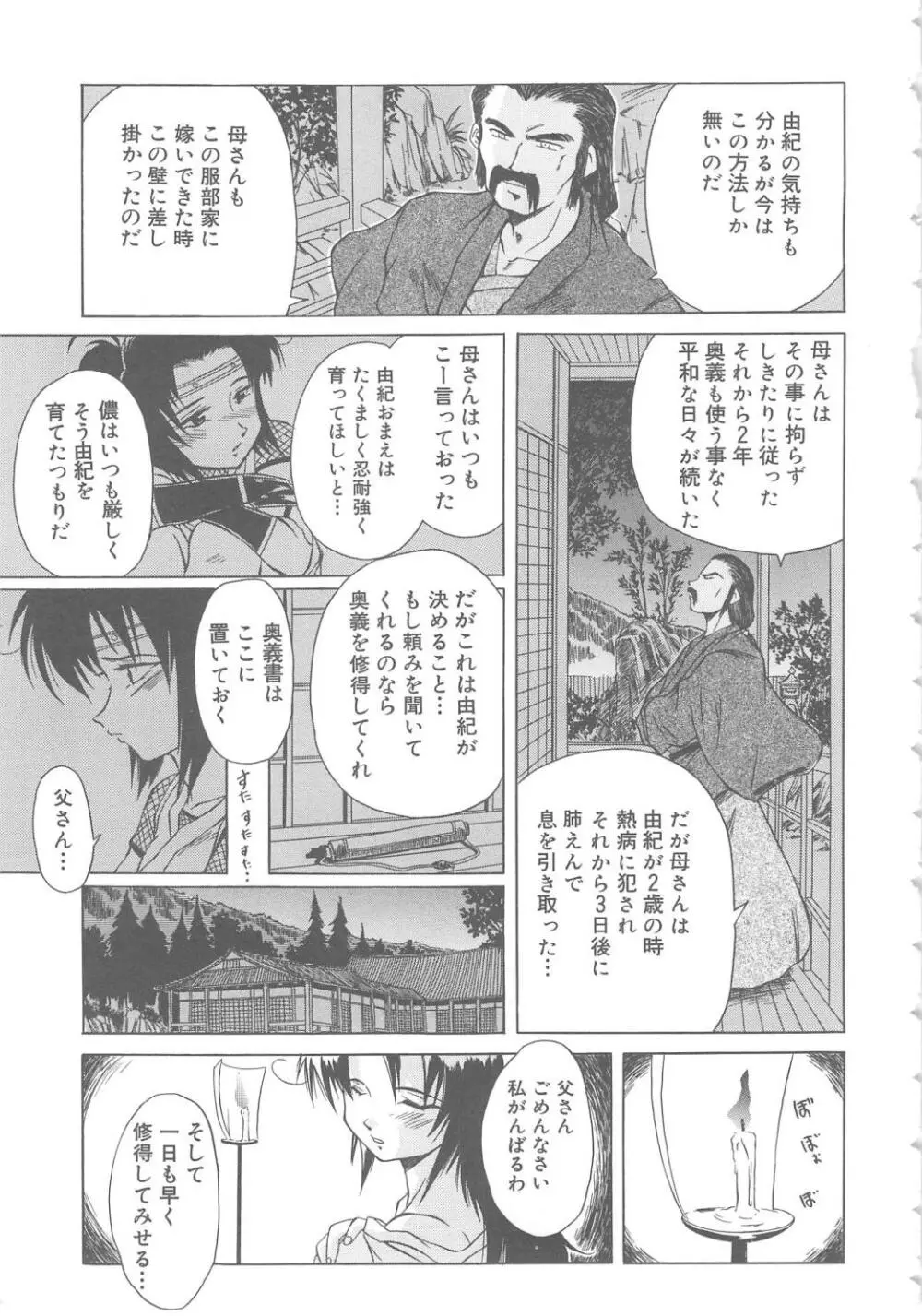 らぶ・あげいん Page.103