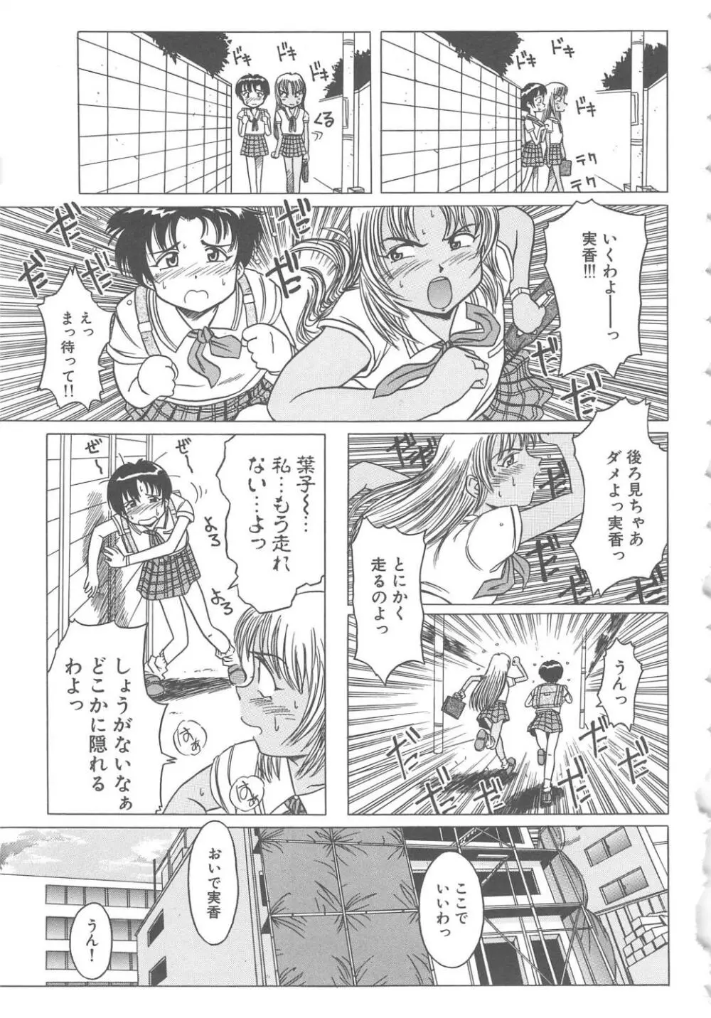 らぶ・あげいん Page.123