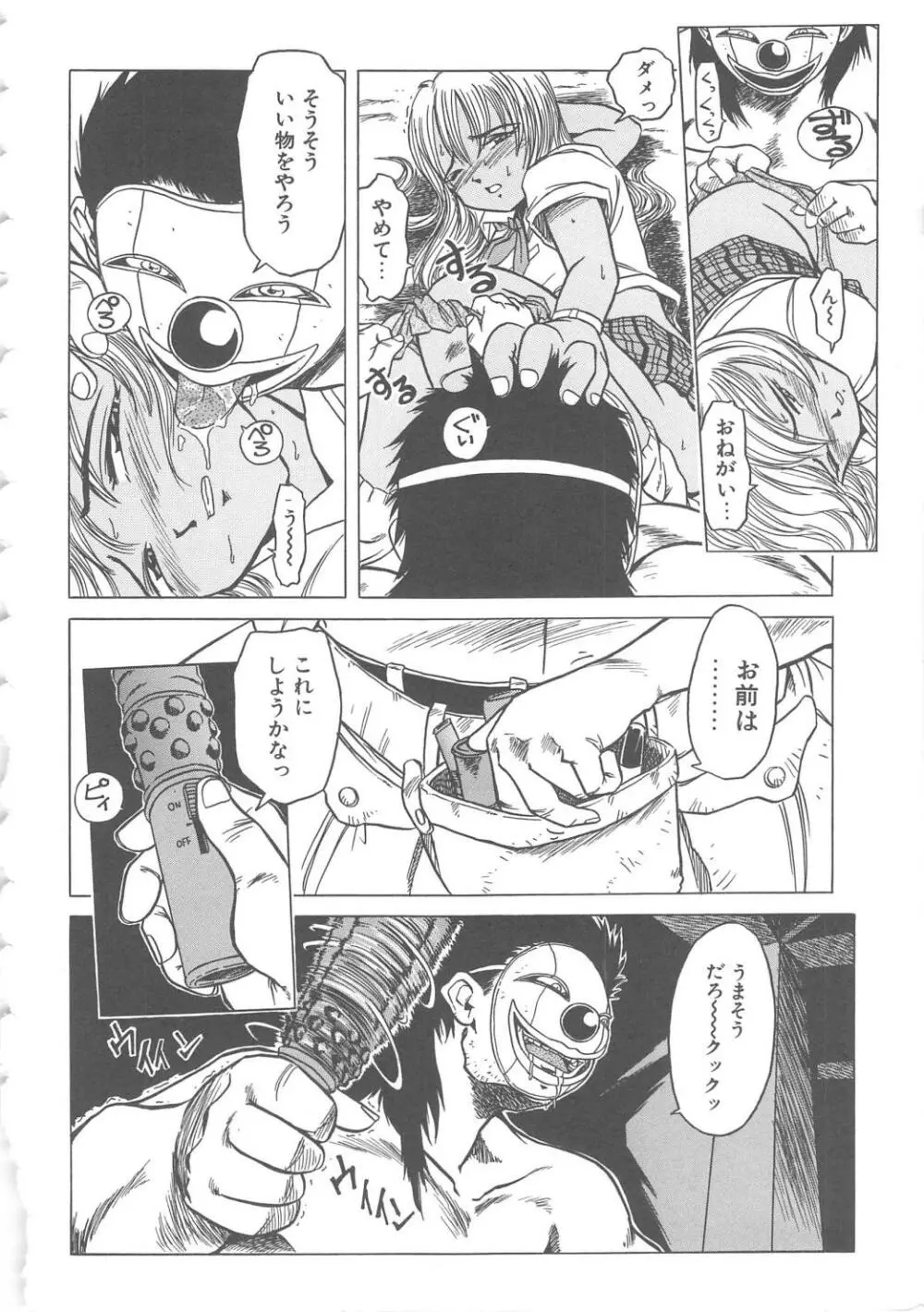 らぶ・あげいん Page.126