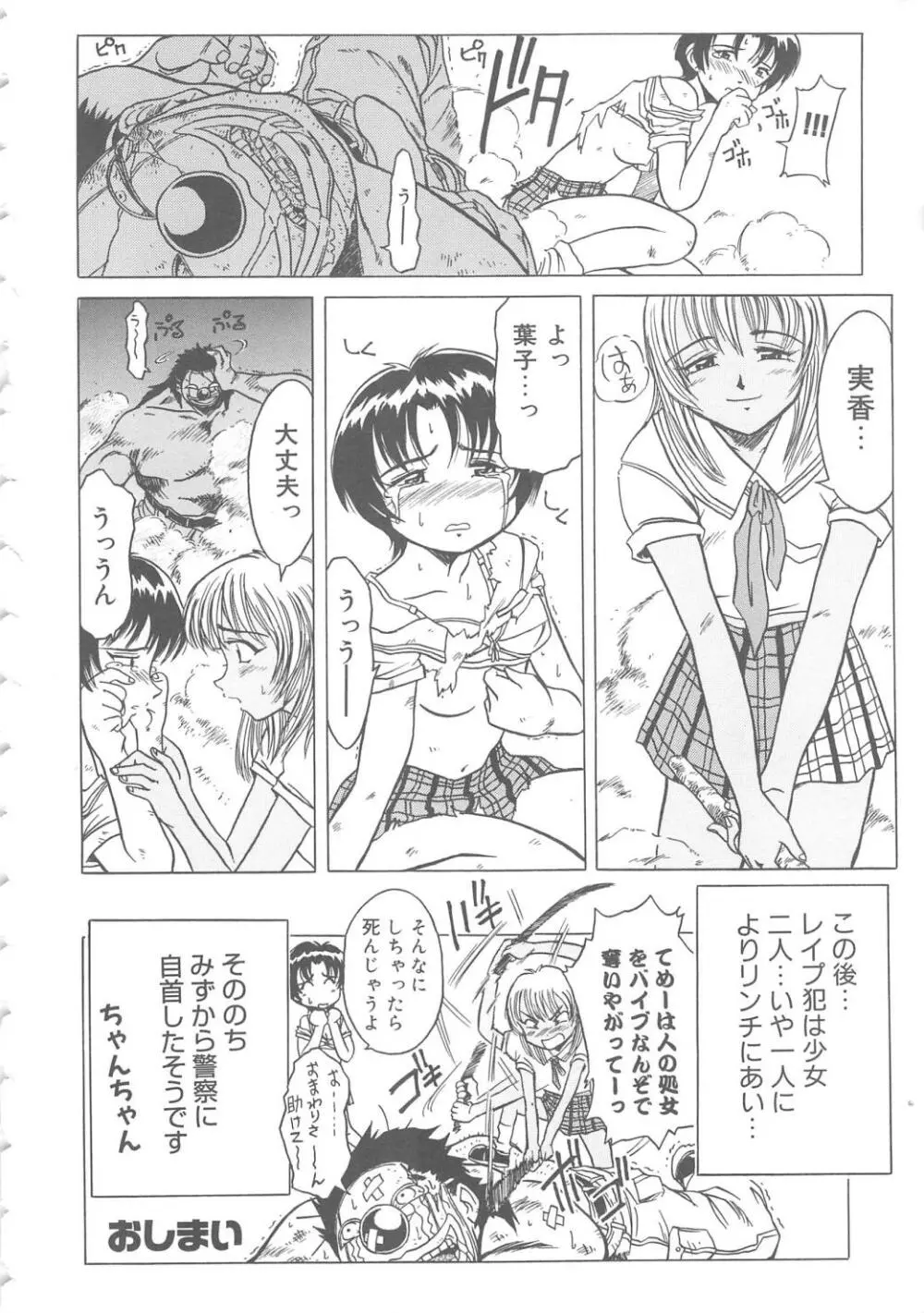 らぶ・あげいん Page.136