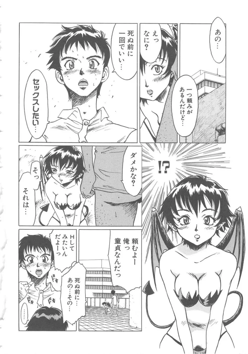 らぶ・あげいん Page.42