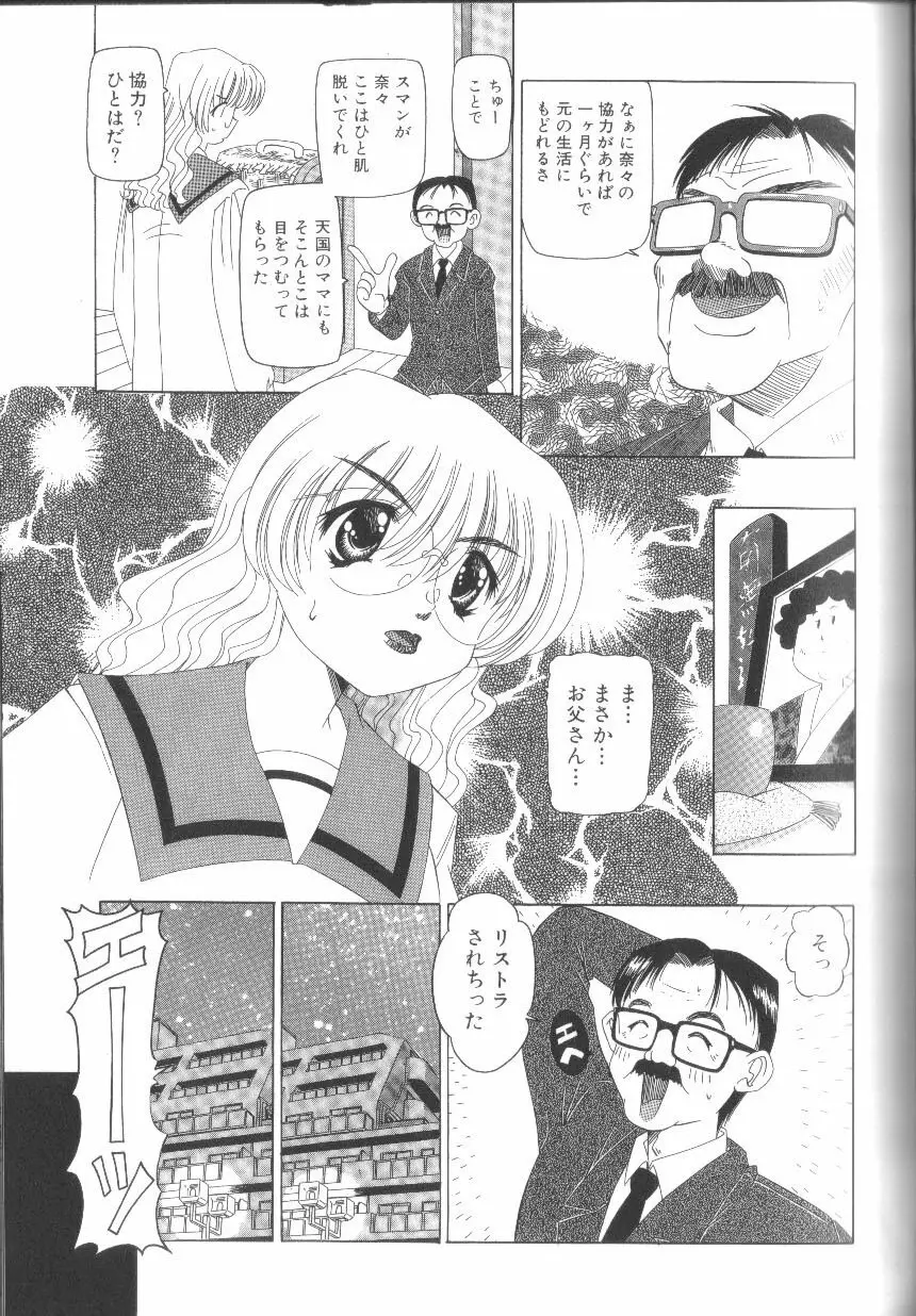 封淫の書 Page.73