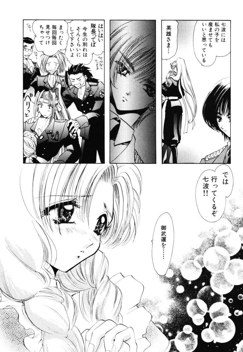 エンジェルドール ~Angel Doll~ Page.11