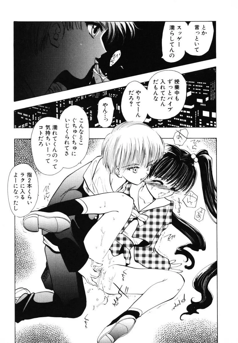 エンジェルドール ~Angel Doll~ Page.126