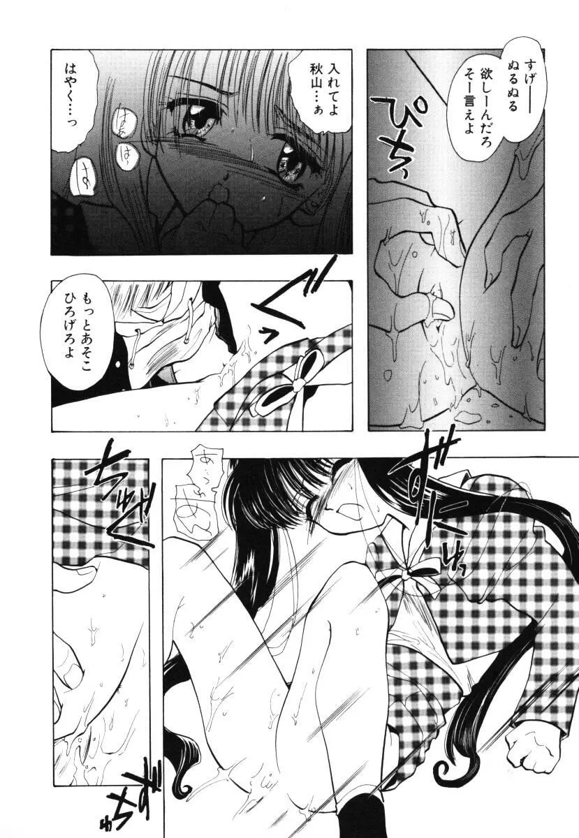 エンジェルドール ~Angel Doll~ Page.127