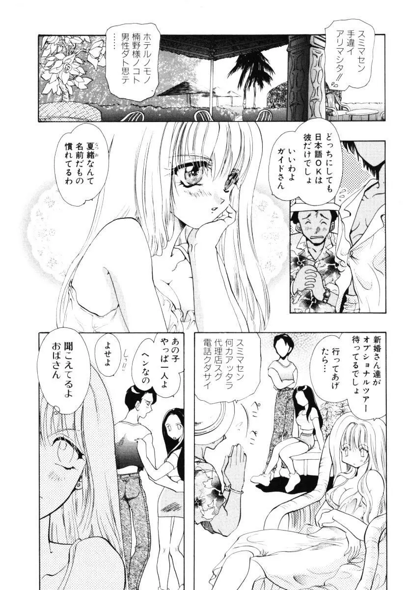 エンジェルドール ~Angel Doll~ Page.25