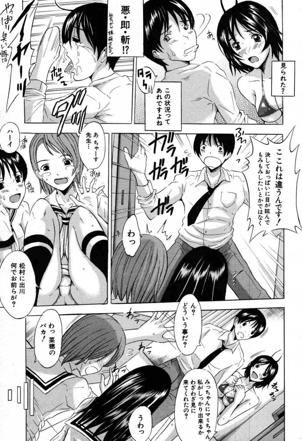 COMIC MUJIN 2007年9月号 Page.466