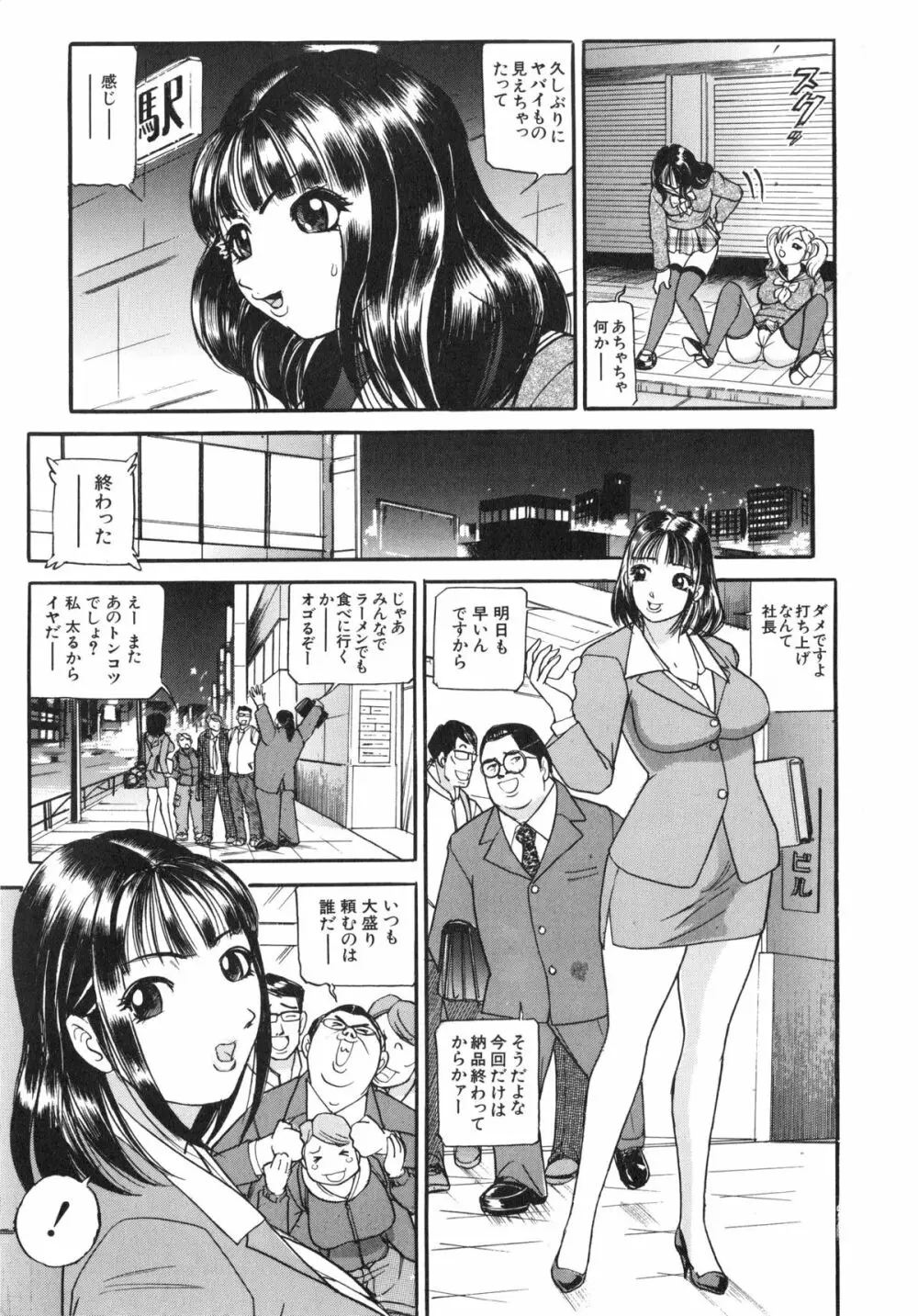 襲 Page.10