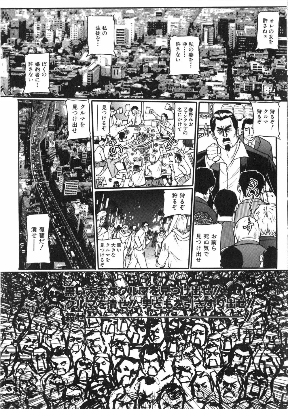 襲 Page.106