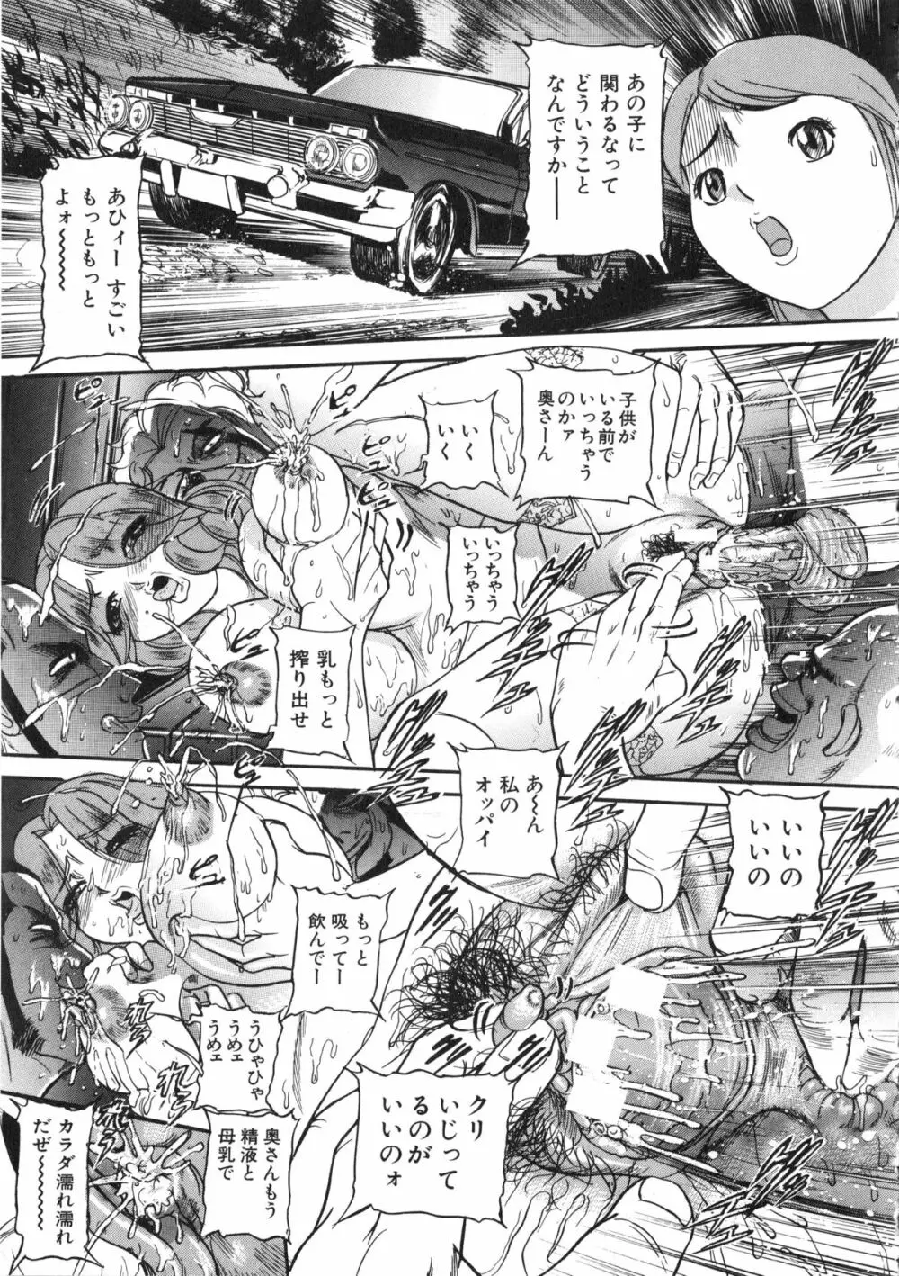 襲 Page.118