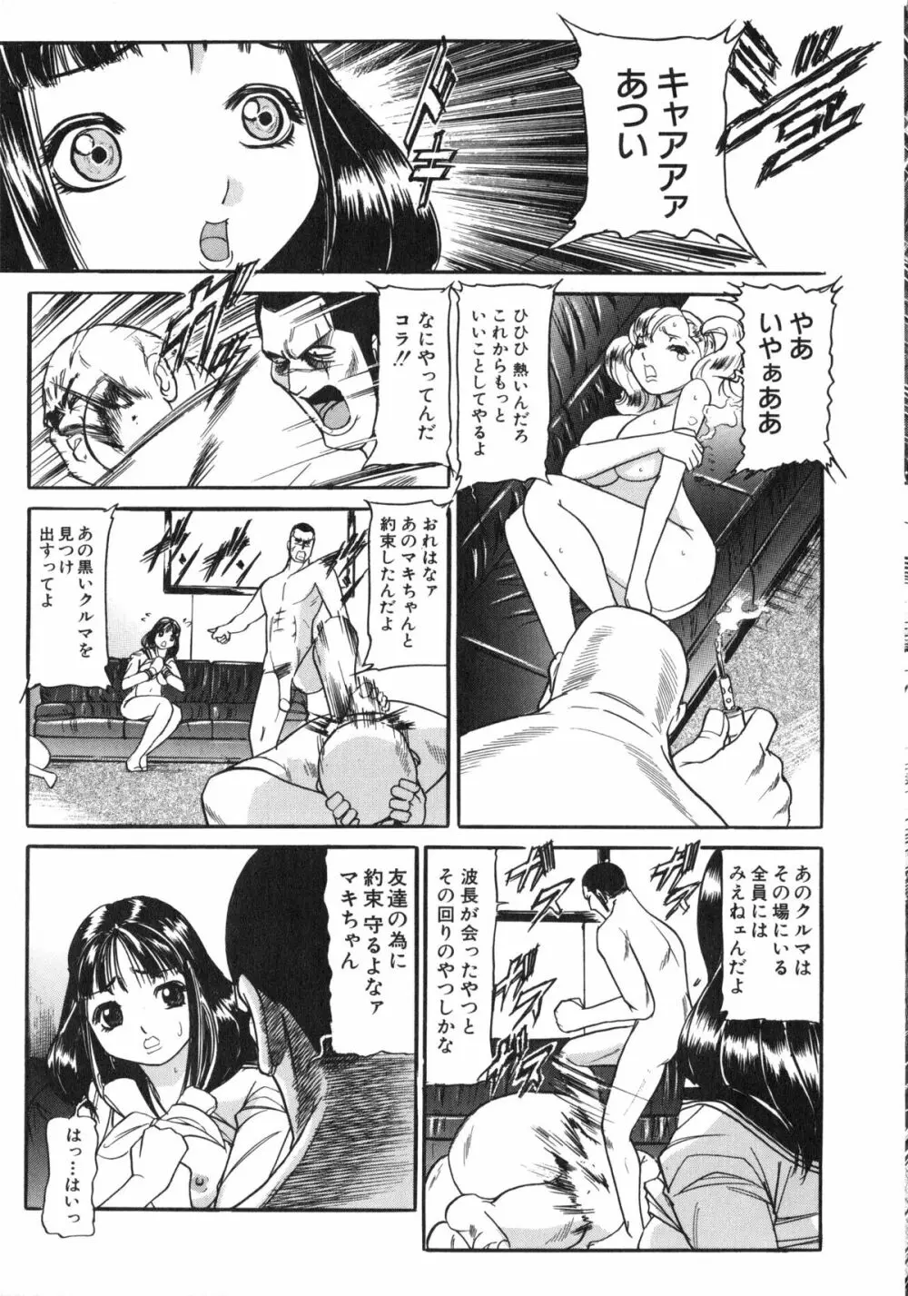 襲 Page.140