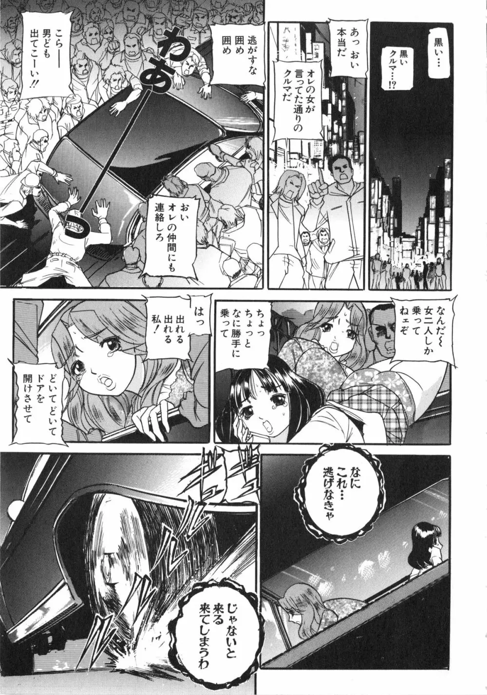 襲 Page.142