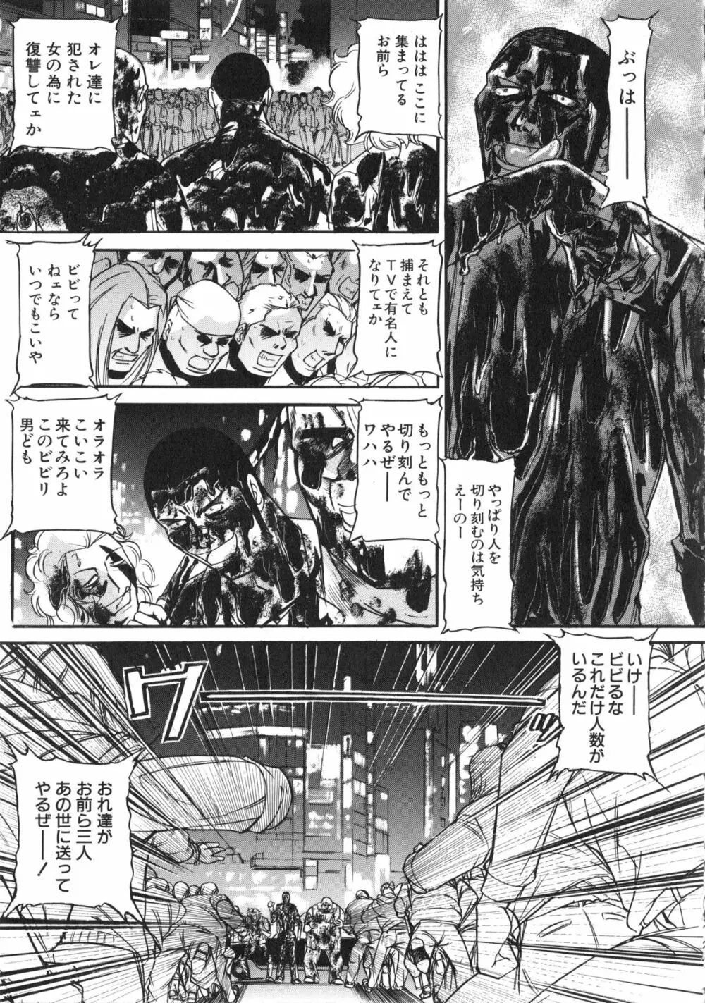 襲 Page.146