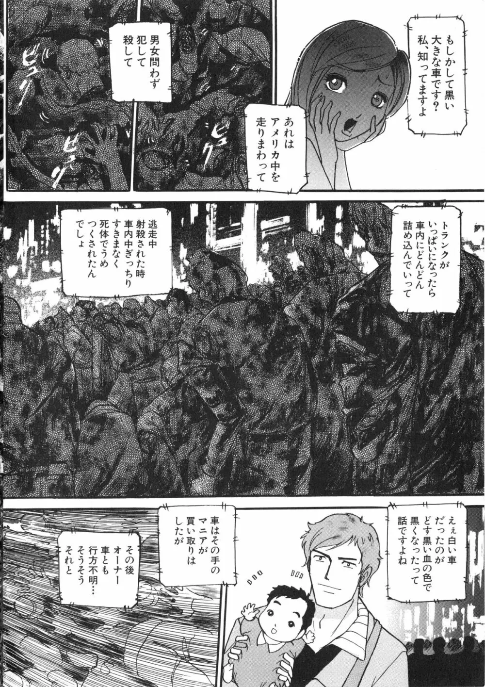 襲 Page.173