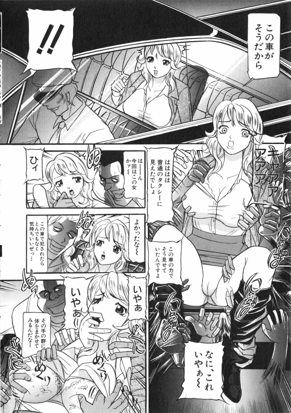 襲 Page.179