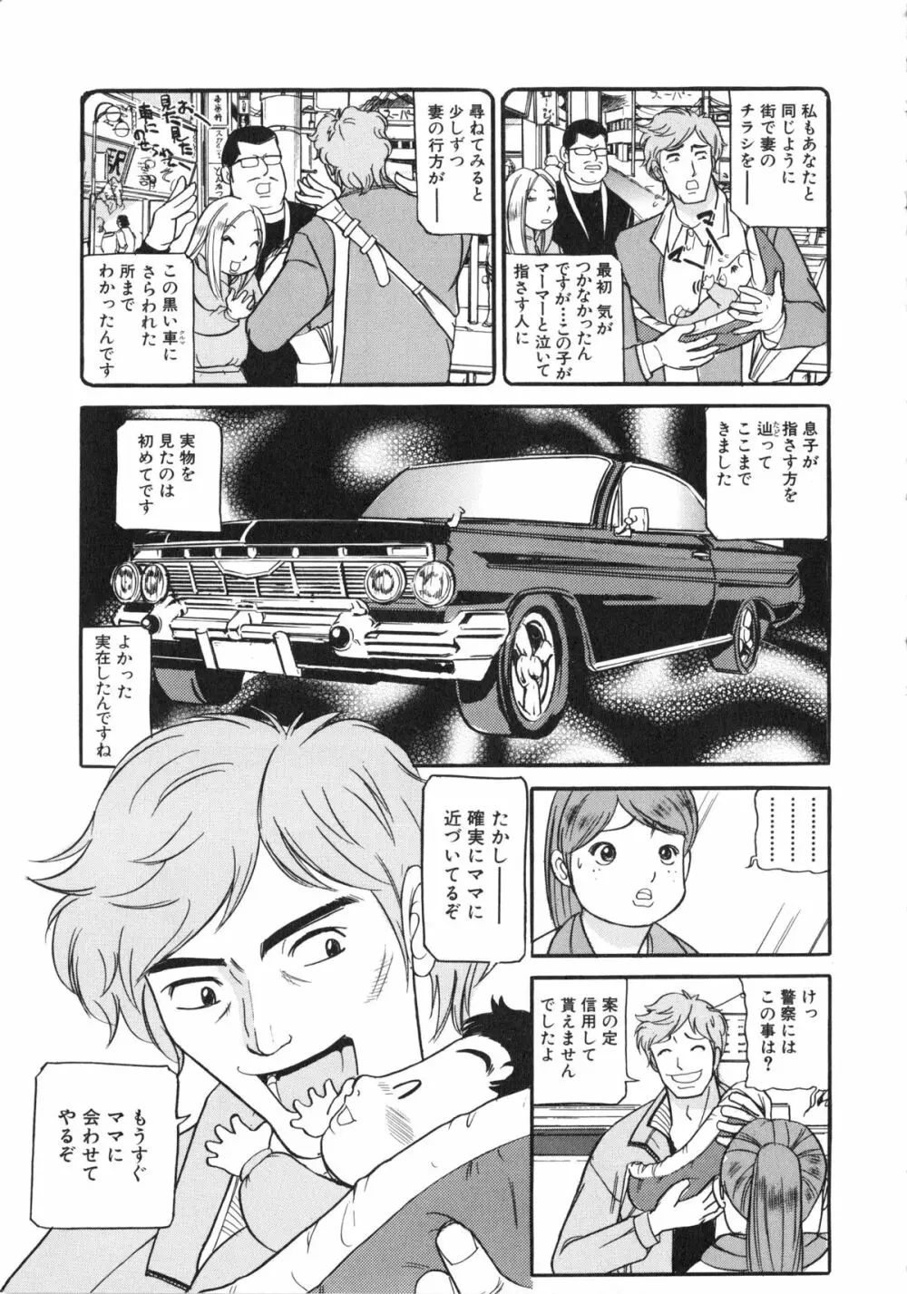 襲 Page.46