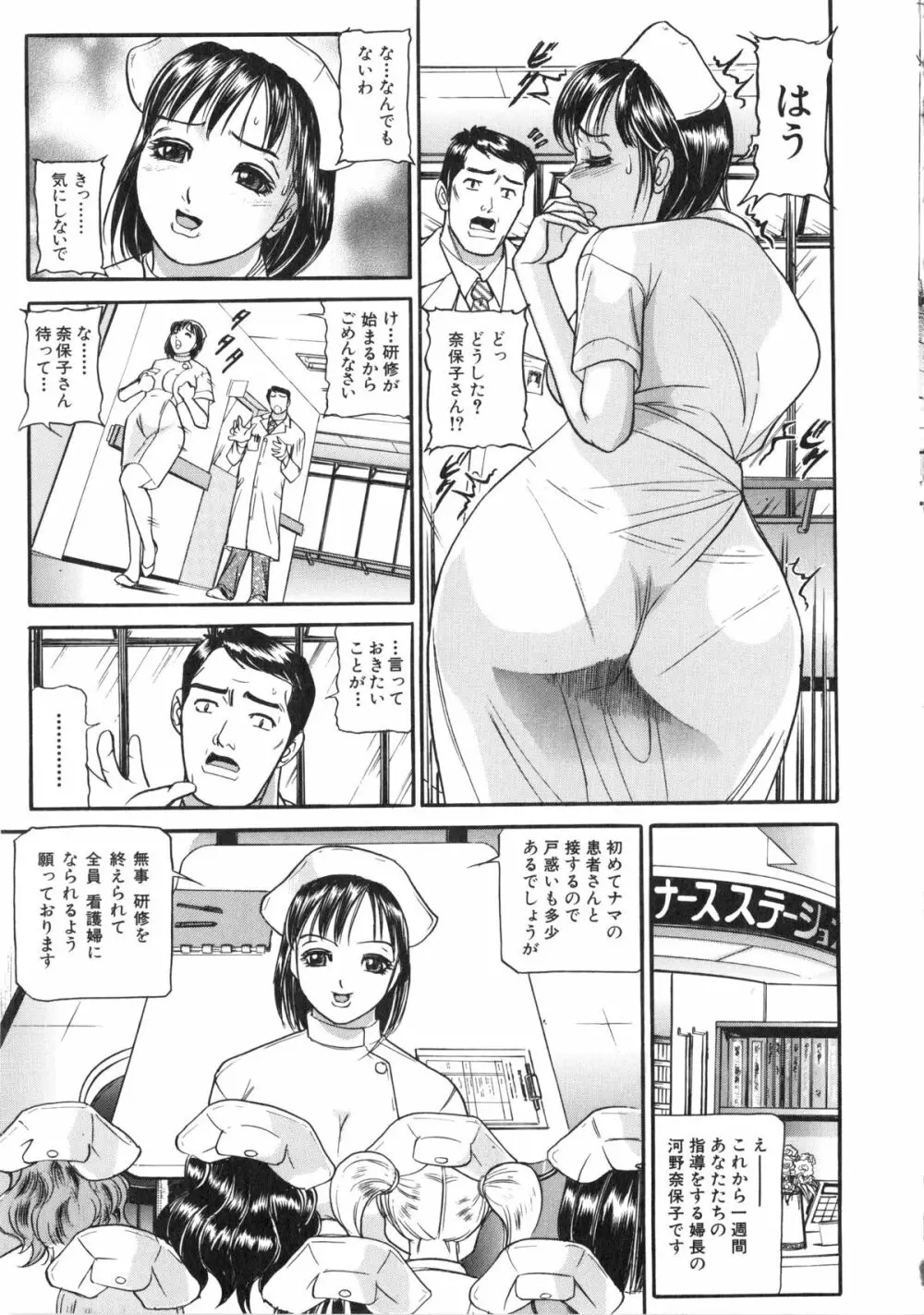 襲 Page.56