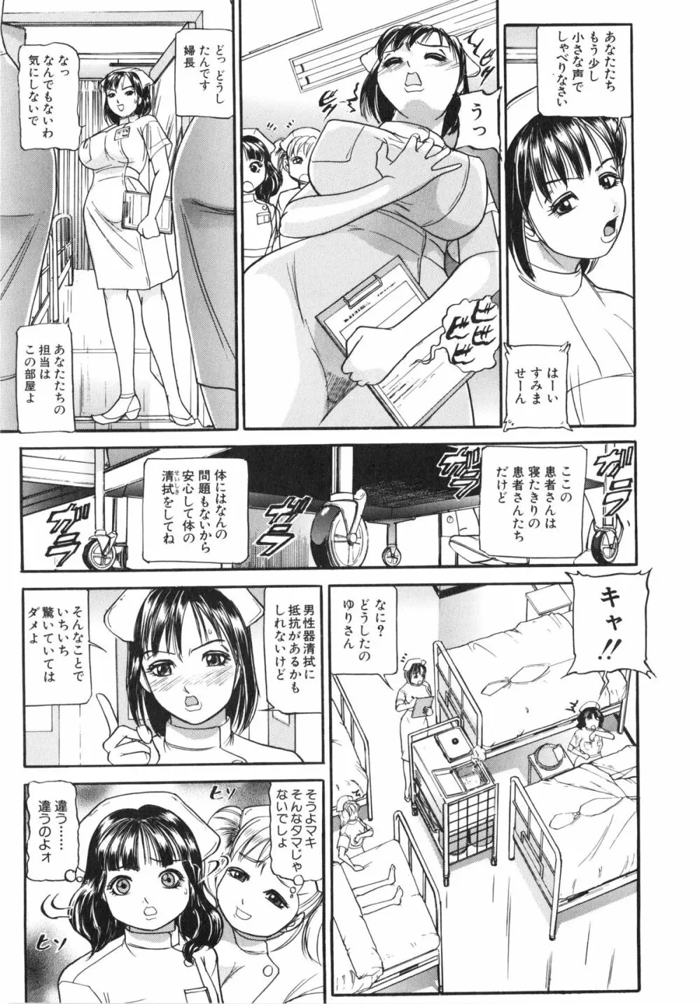 襲 Page.58