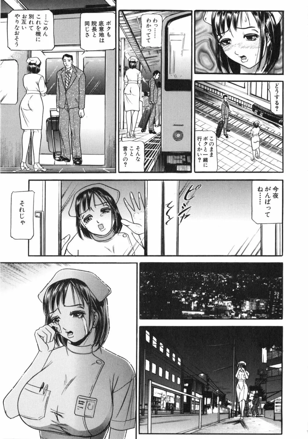 襲 Page.62