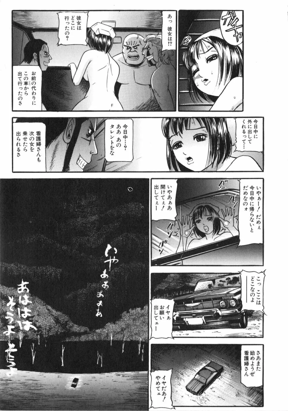 襲 Page.74