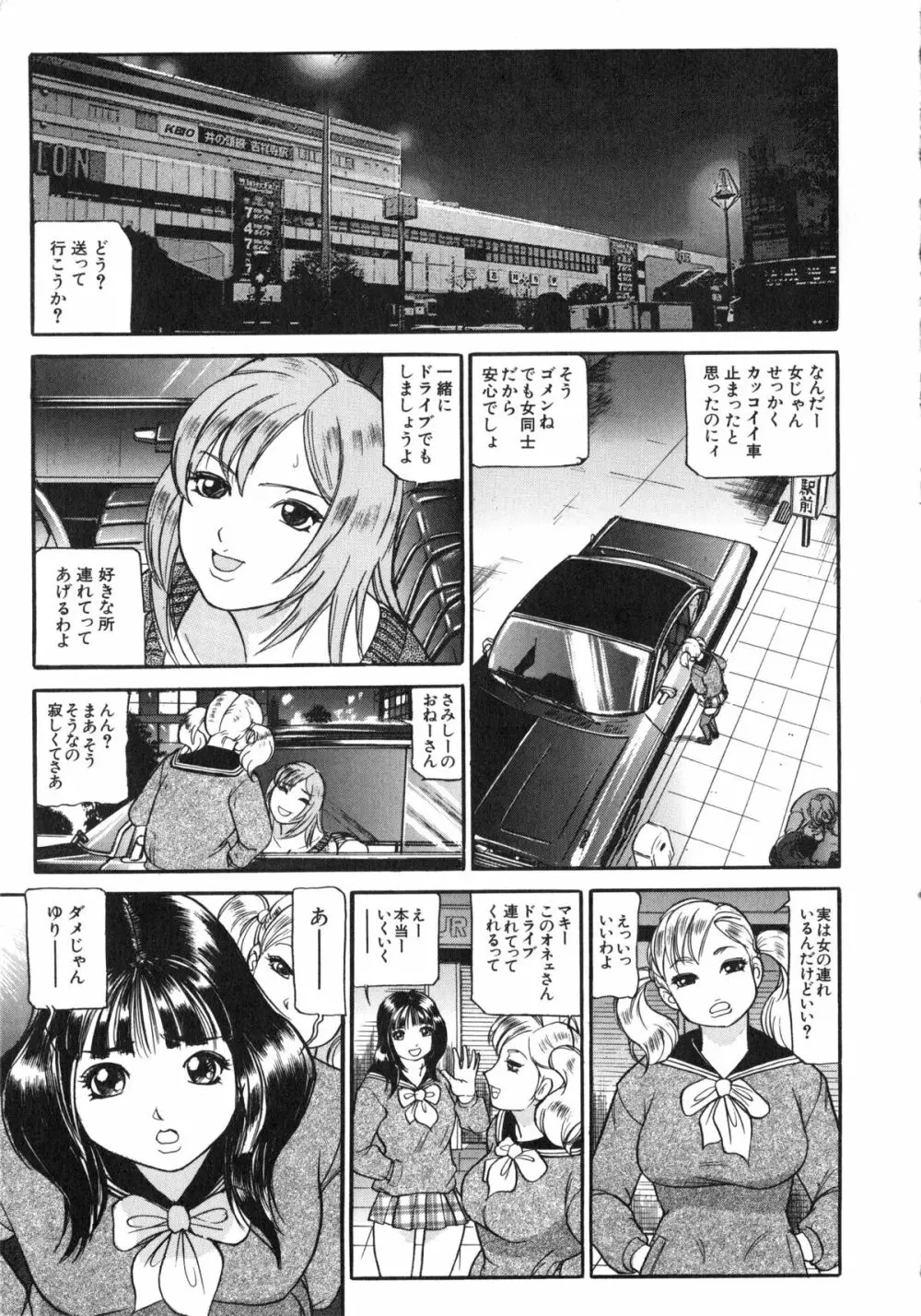 襲 Page.8