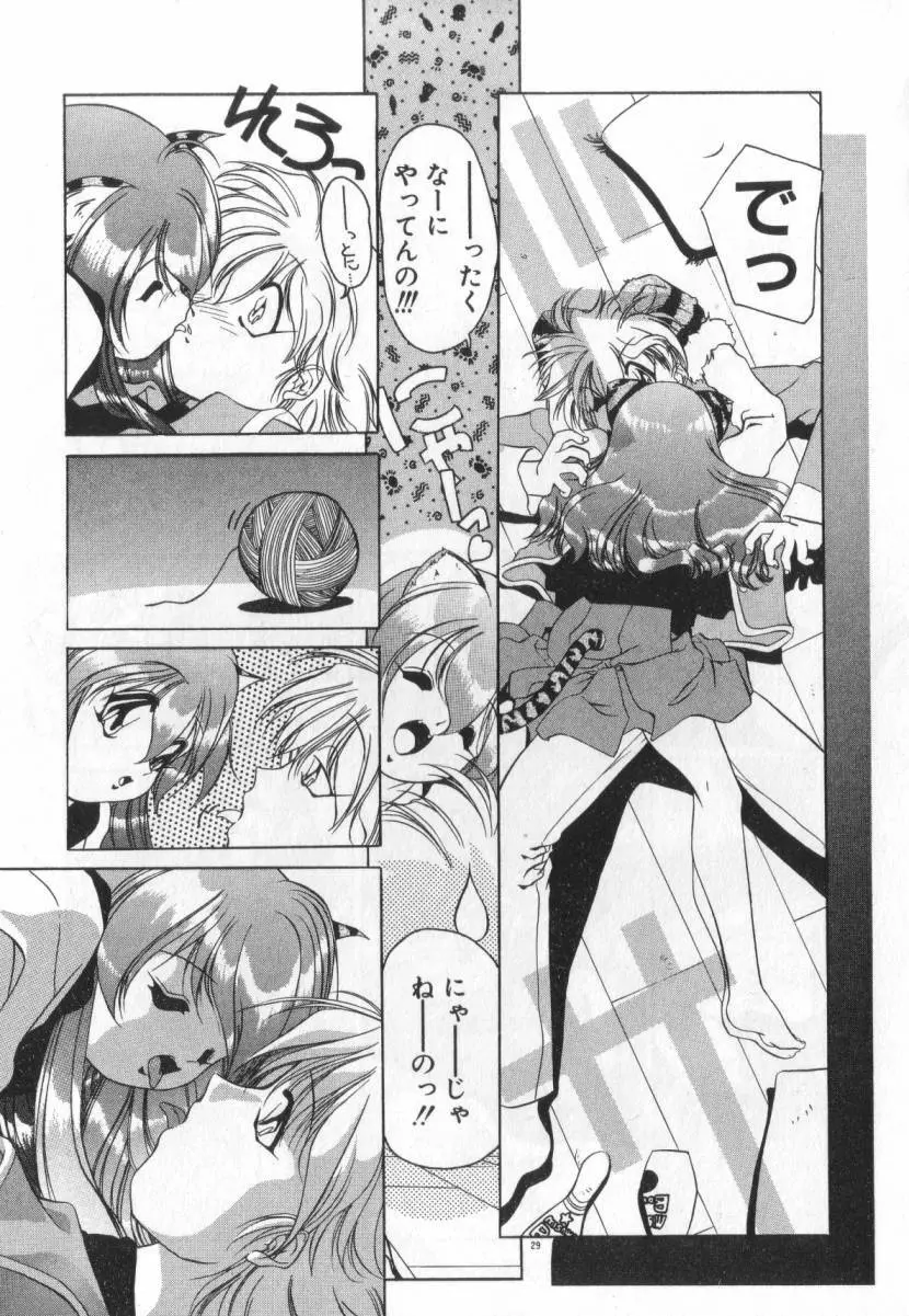 誰よりきっと近いから Page.35