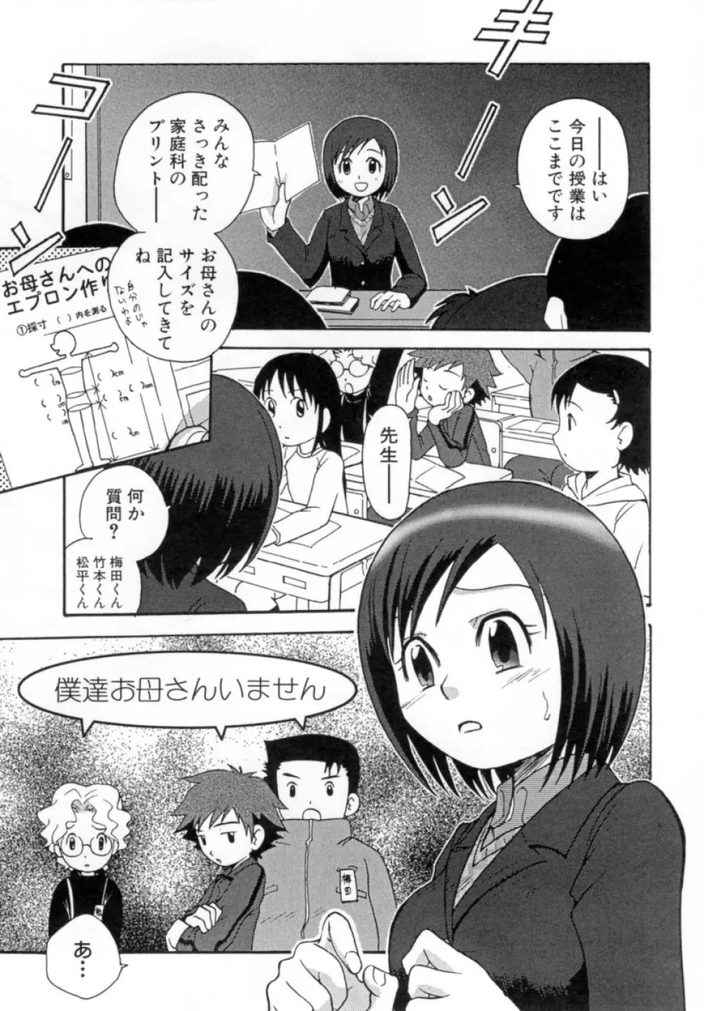 花蜜 Page.117