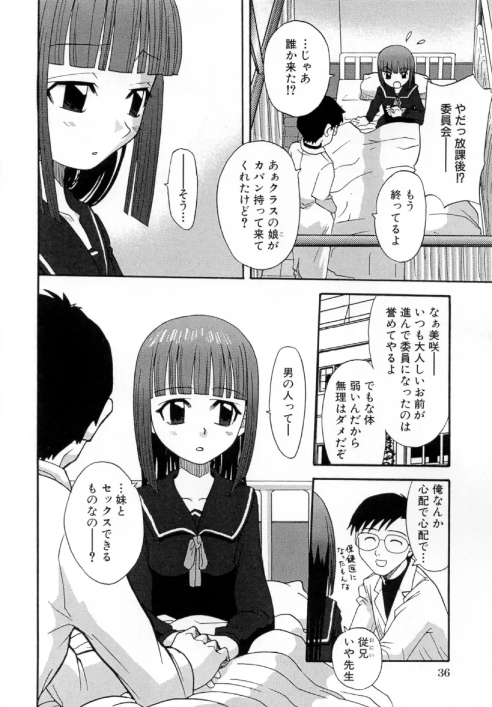 花蜜 Page.38