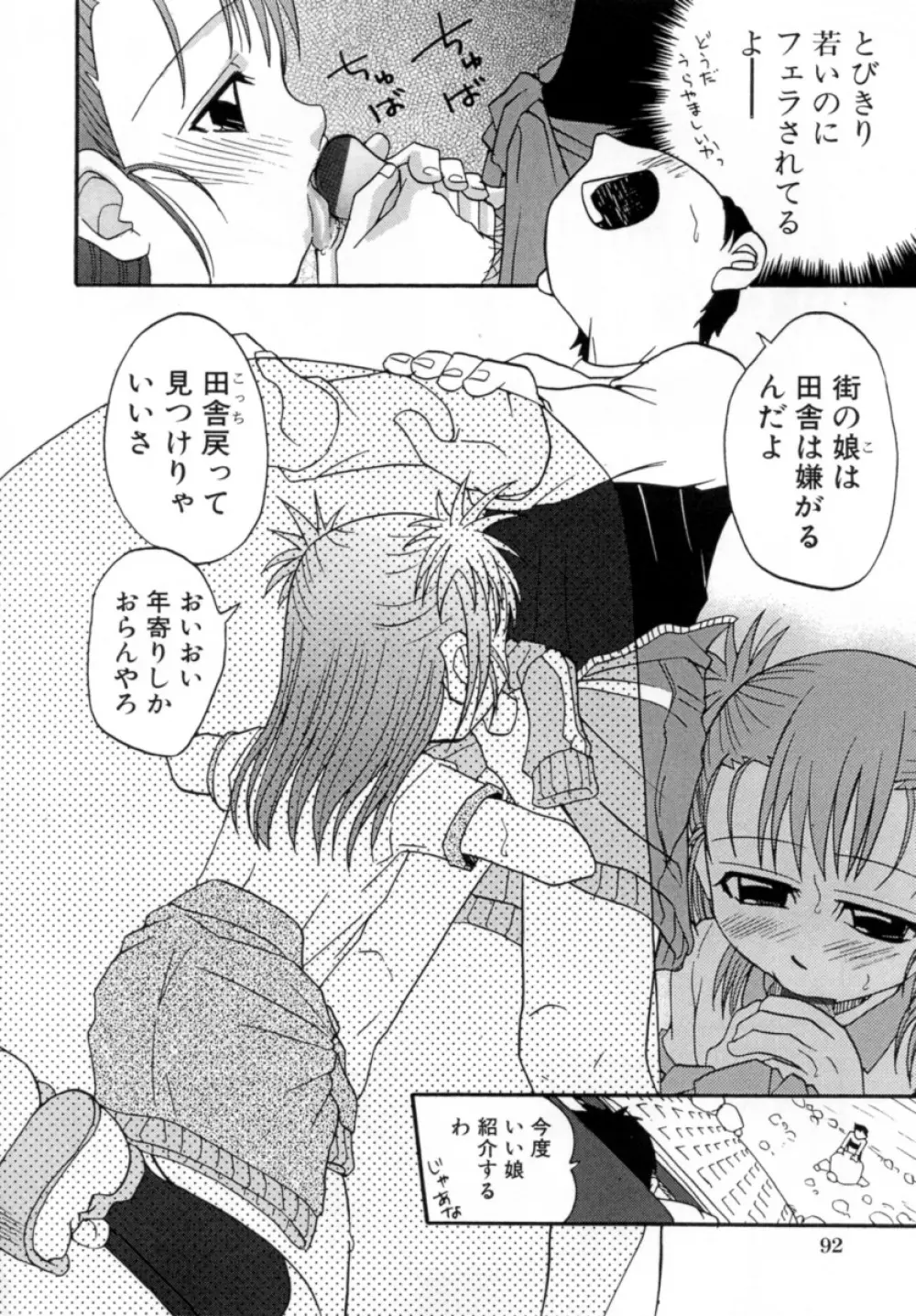 花蜜 Page.94