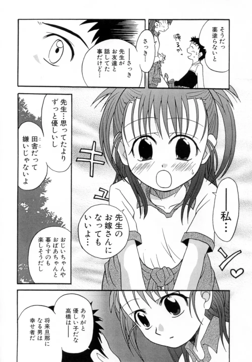 花蜜 Page.96