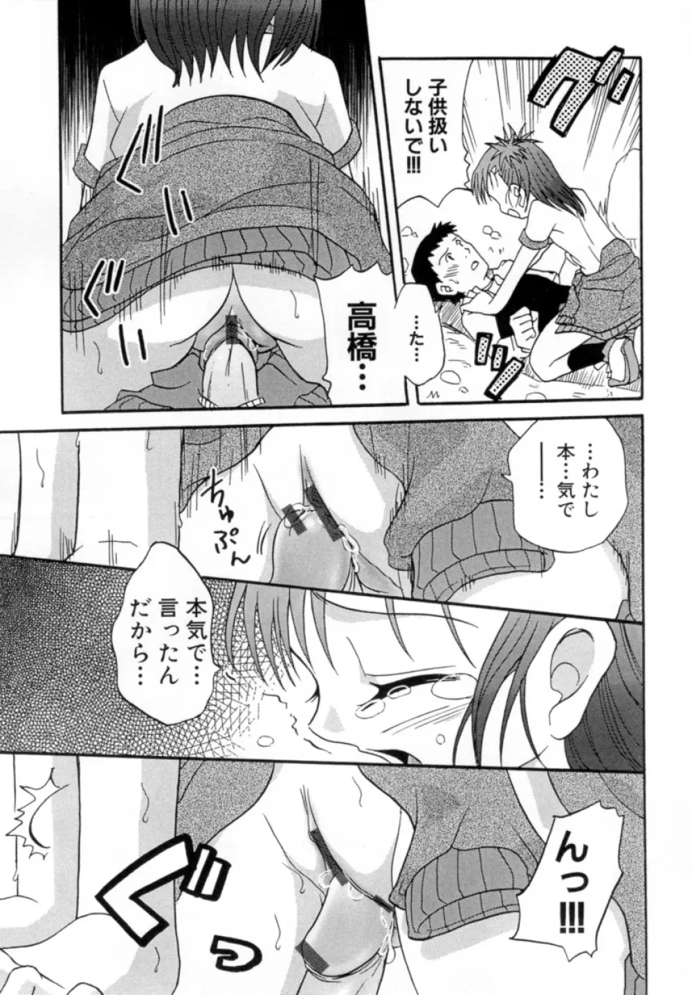 花蜜 Page.97