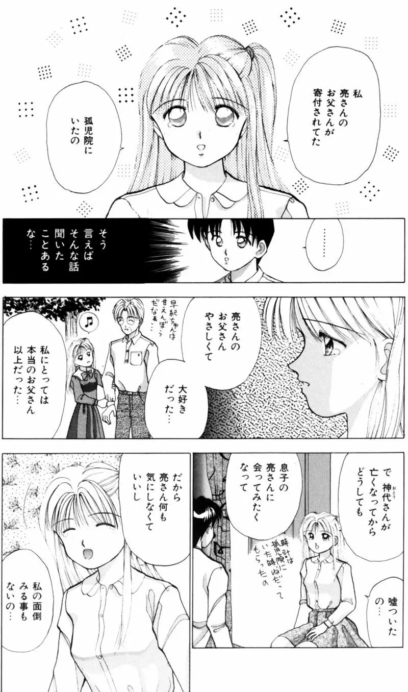 看護婦さんとえっちしよ Page.170