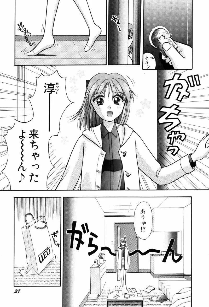 看護婦さんとえっちしよ Page.44