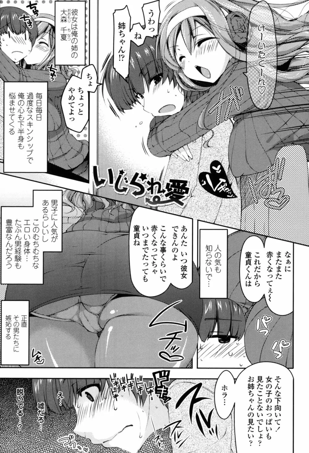 初穴 Page.25