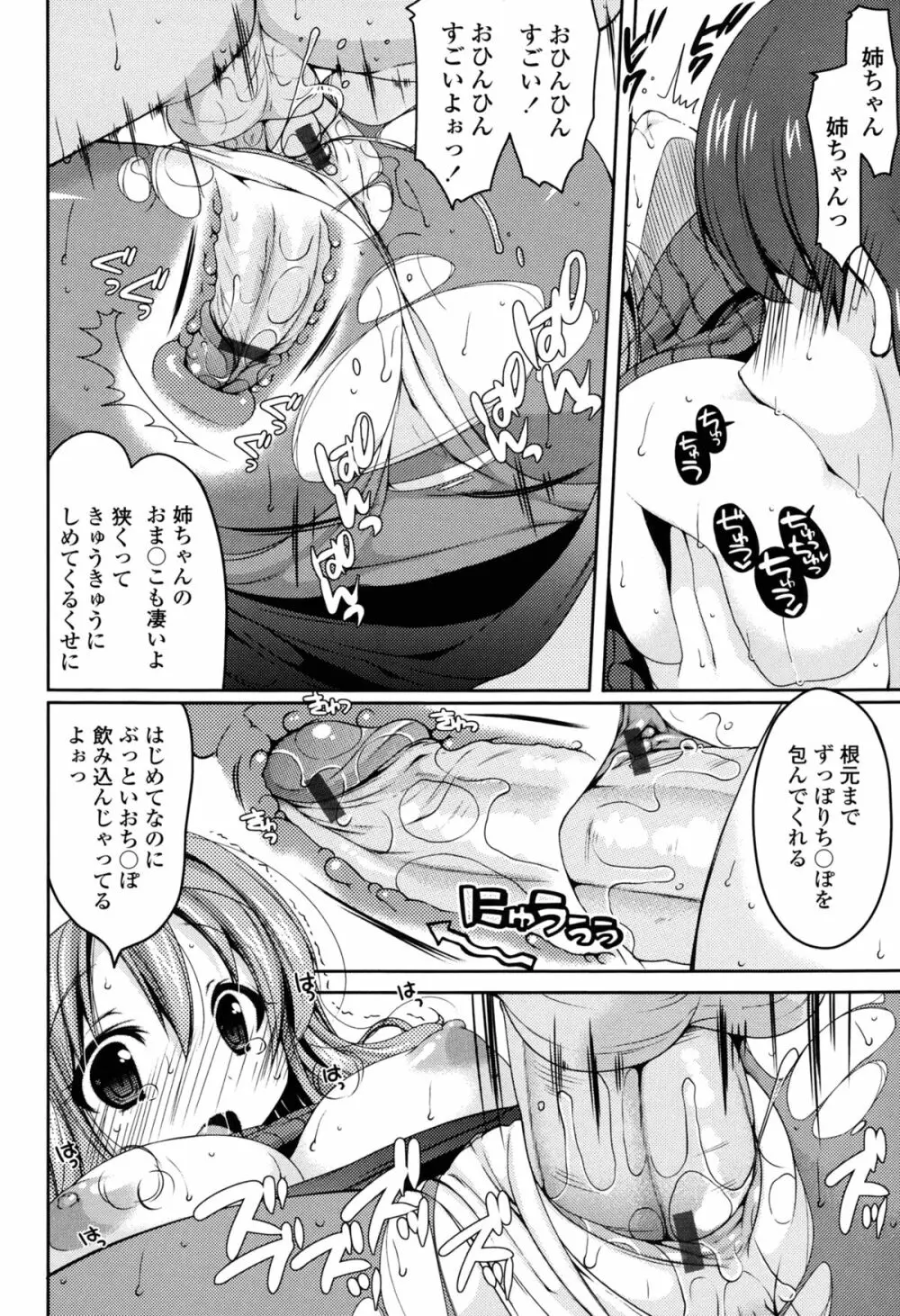 初穴 Page.34