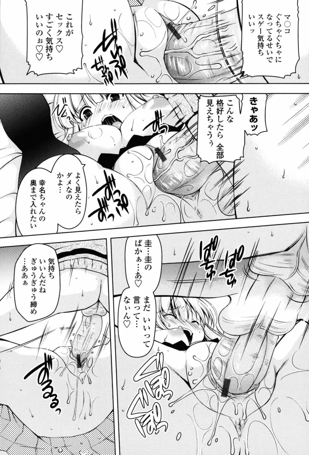 初穴 Page.49