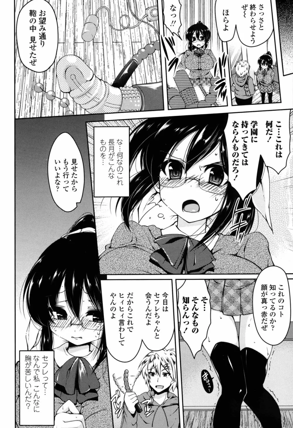 初穴 Page.5