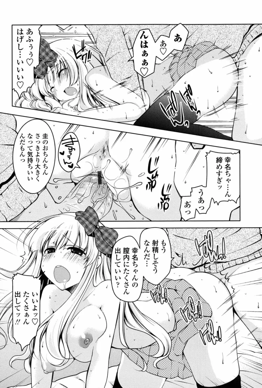 初穴 Page.54