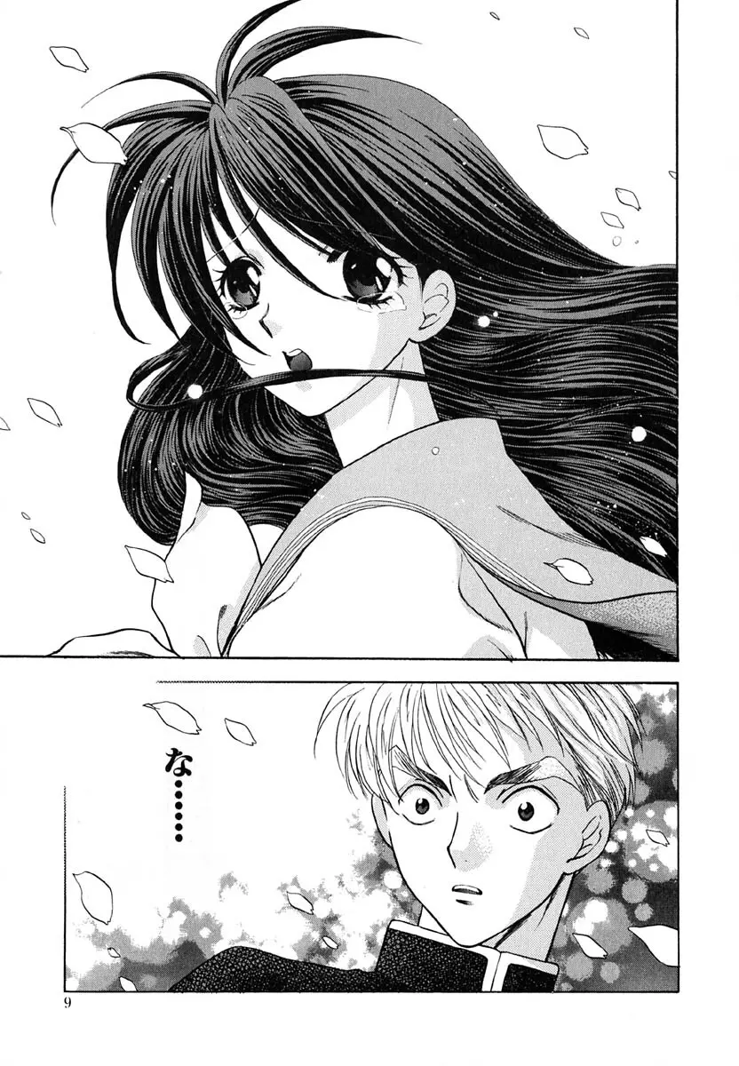 天使のささやき悪魔のKiss Page.10