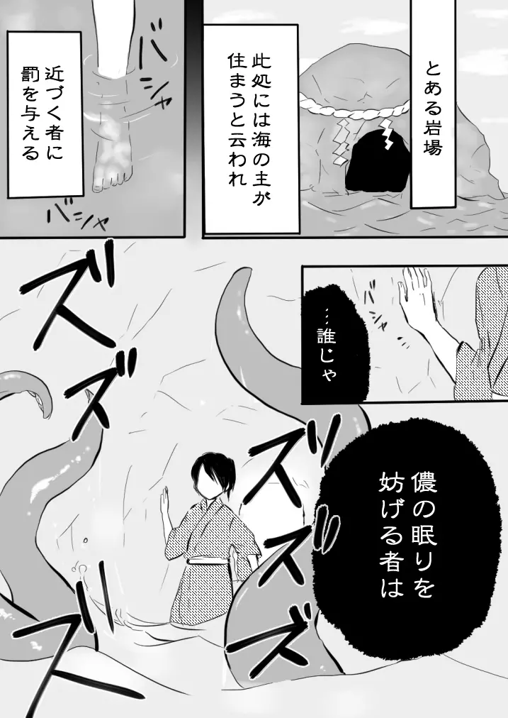 ね^.^も - 釣り少年その後 Page.7