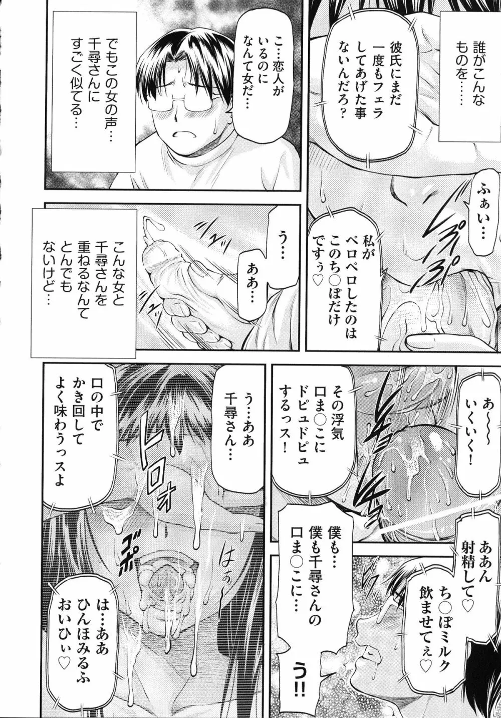 純愛コラプス Page.182